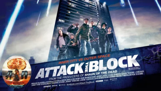 Чужие на районе / Attack the Block (2011) 720HD