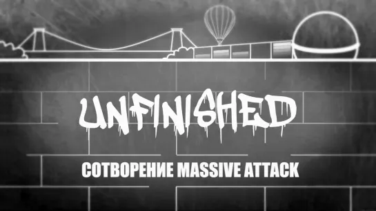 Сотворение Massive Attack / Unfinished: Making of Massive Attack • 2016