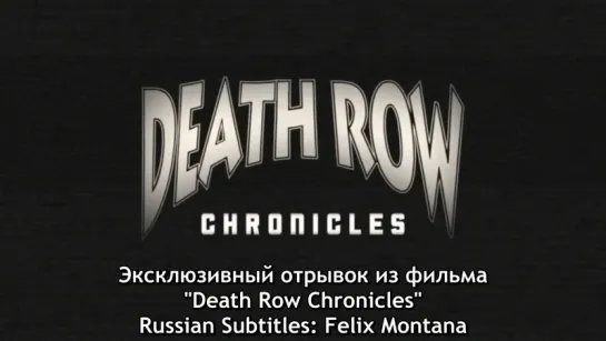 Death Row Chronicles (Эксклюзивный отрывок из фильма) [Russian Subtitles: Felix Montana]