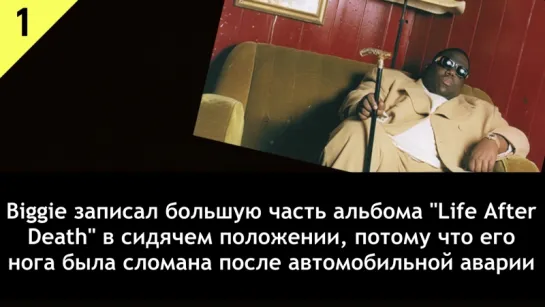 [TNB|PP™] The Notorious B.I.G. - Life After Death [5 Facts You Didn't Know] [Russian Subtitles: Felix Montana]