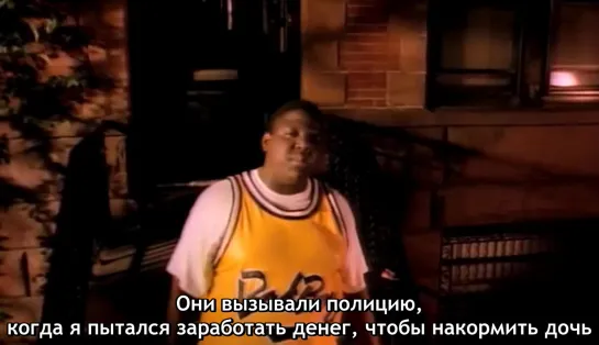 The Notorious B.I.G. - 1994 - Juicy (Russian Subtiltles: Felix Montana)