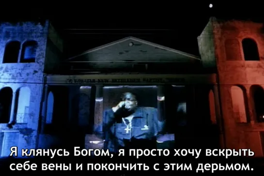 The Notorious B.I.G. - 2005 - Hold Ya Head (feat. Bob Marley) (Russian Subtitles: Felix Montana)