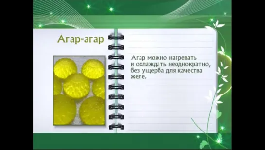 Агар-агар