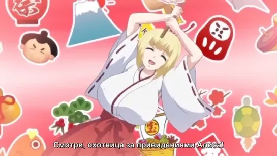 Katainaka ni Totsui de Kita Russia Musume to H Shimakuru Ohanashi 1 серия (рус суб) [18+]