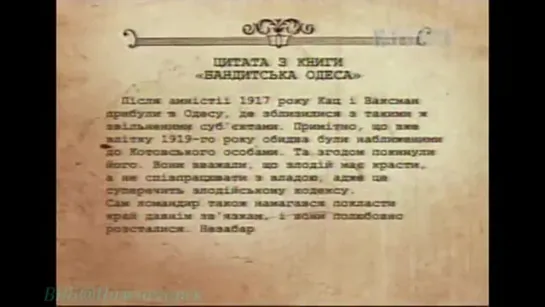 «Легенды бандитской Одессы - Война жиганов и урок» (Документальный, 2009)