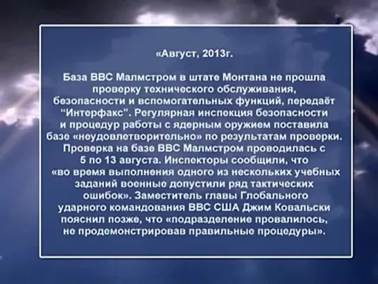 Ржавая сверхдержава «Бэкграунд» 28-09-2013