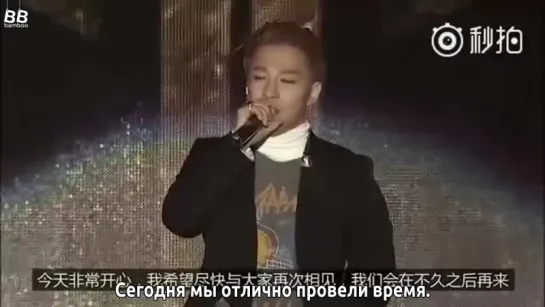 [BAMBOO рус.саб]  BIGBANG – «Дневники MADE» в Ханчжоу, Наньчан и  Чанше