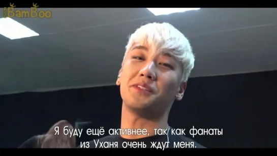 [BAMBOO рус.саб] BIGBANG – «Дневники MADE» в Ухане