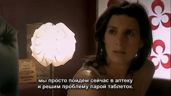 В постели (2005)