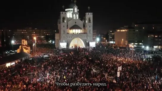 Всходит заря (Сербская песня_рэп) (Београдски синдикат - Свиће зора)