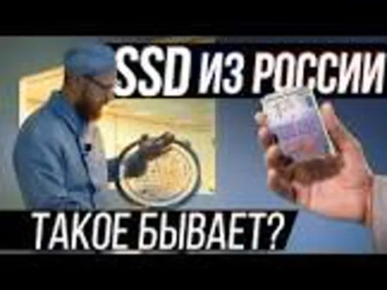 Создание SSD по этапам на российском заводе. И ждать ли нам эту продукцию в магазинах.