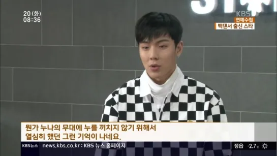 [VK][20.02.2018] KBS2 Morning news (Celebrity Handbook with Shownu)