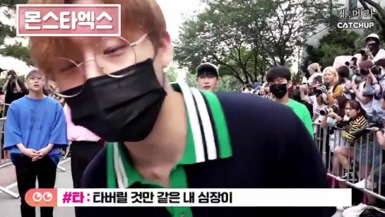 [VK][30.06.2017] MONSTA X on Music Bank special Catchup at the entrance