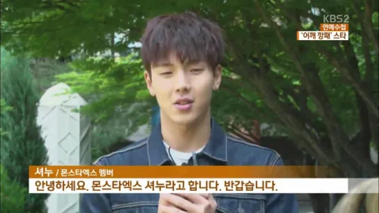 [RAW|VK][09.06.2016] Monsta X Shownu cut @ KBS News