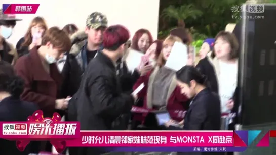 [RAW|VK][05.12.2015] Monsta X Beijing Airport