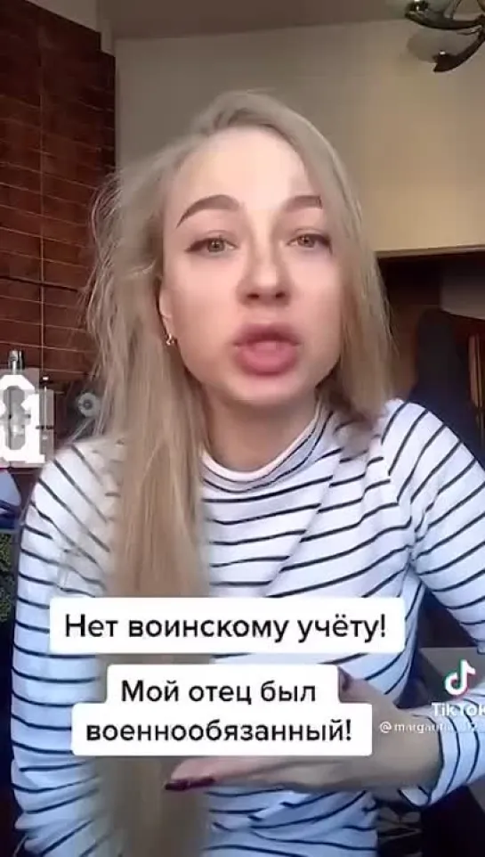 Украинские женщины и призыв.