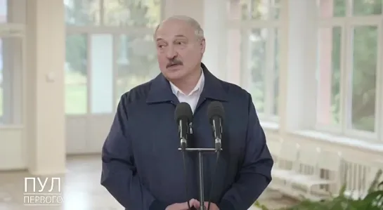 Лукашенко