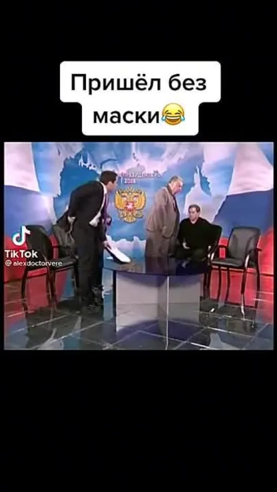 пришел без маски