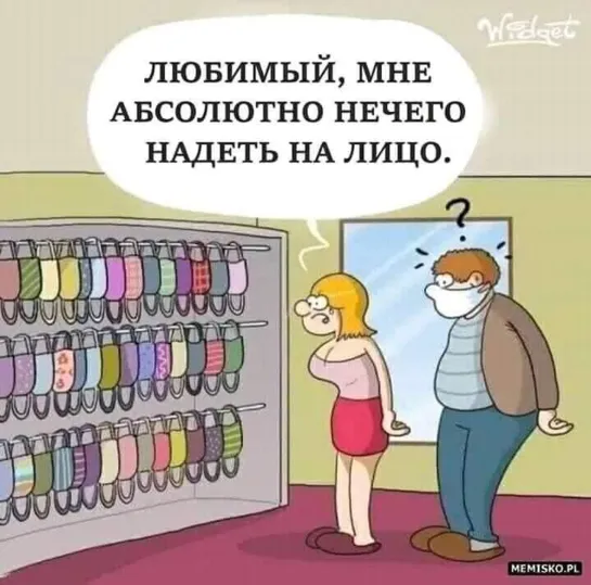 Маски надо одеть