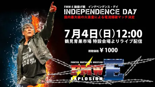 FMW-E Independence Day 2021 (2021.07.04)