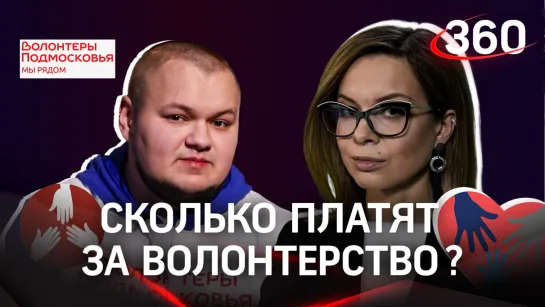 «Иногда бывает больно и грустно»: Егор Балев откровенно о волонтерстве | «Жеребцова и точка»