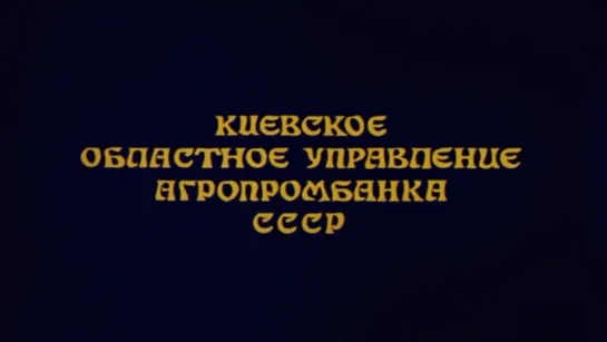 Россия которую мы потеряли ☭ Советский фильм Яма ☆ Александр Куприн ☭ Российская империя СССР 1990.