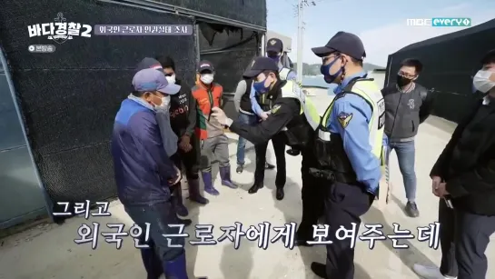 Sea Police 201230 Episode 6