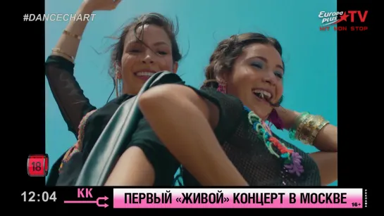 Daddy Yankee, Play-N-Skillz, Zion & Lennox - Besame (Europa Plus TV) Dance Chart. 18 место