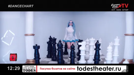 Ava Max - Kings & Queens (Europa Plus TV) Dance Chart. 9 место