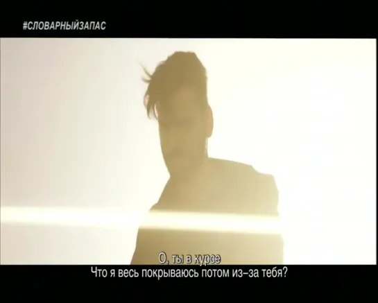 Consoul Trainin - Take Me To Infinity (Europa Plus TV) Словарный запас