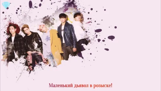 SHINee - WANTED (рус. саб)