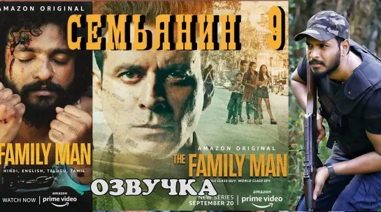 ♦ The Family Man - Fighting Dirty / 9 серия / 2019 / BwTorrents.Baibako