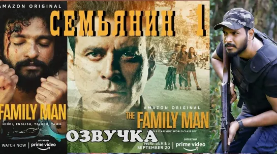 ♦The.Family.Man / 1 серия / 2019 /  Без рекламы! - BwTorrents.Baibako