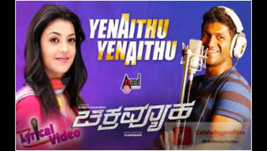 Chakravyuha _ Yenaithu _ Making Video _ Puneeth Rajkumar _ Kajal Agarwal _ SS Tham