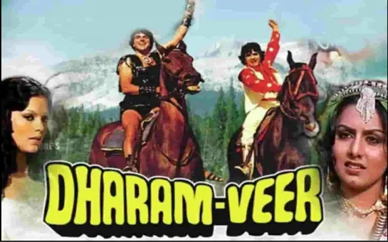 Вечная сказка любви _ Dharam Veer (1977)