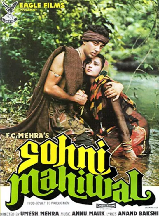 Легенда о любви / Sohni Mahiwal (1984)- Санни Деол и Пунам Дхиллон