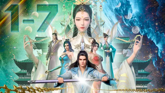 Дух света 1-7 серия 1 сезон [FHD 1080p] / Soul of Light / Zhen Yang Wushen / 真阳武神