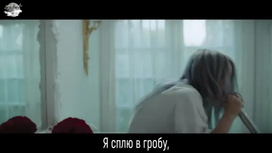 Billie Eilish - you should see me in a crown [рус.саб]