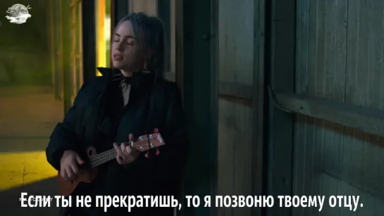 Billie Eilish - Party Favor [рус.саб]