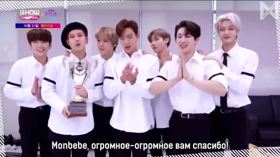 [Рус.саб][31.10.2018] MONSTA X Show Champion #ShootOut2ndWin