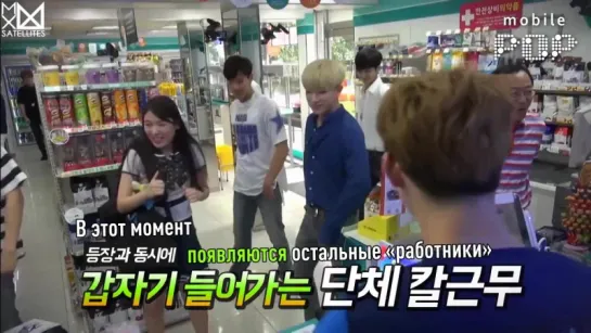 [RUS.SUB][12.07.2016] Monsta X GS25 Shop event