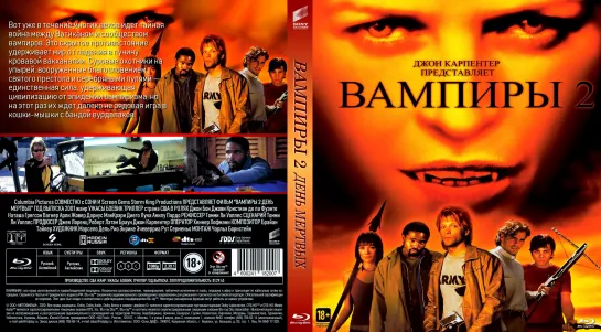 Bампиpы 2. День Мёртвых (Vampires. Los Muertos)_2002_1080p_США (мистика, ужасы)