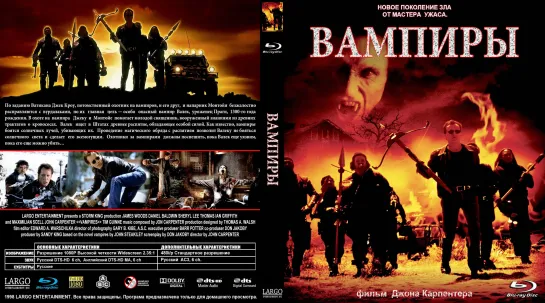 Bампиpы (Vampires)_1998_1080p_США, Япония (мистика, ужасы)