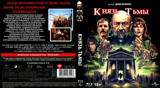 Князь Тьмы (Prince of Darkness)_1987_1080р_США (мистика, ужасы)_(перевод профессиональный многоголосый ОРТ).