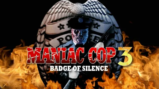 Маньяк-Полицейский 3. Знак Молчания (Maniac Cop 3. Badge of Silence)_1993_1080p_США (ужасы)