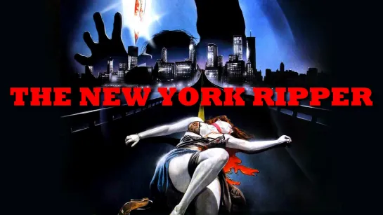 Нью-Йоркский Потрошитель (The New York Ripper / Lo Squartatore di New York)_1982_720p