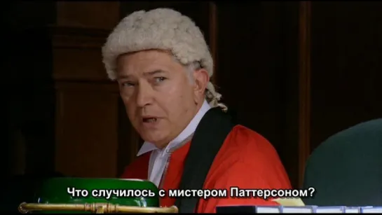 Судья Джон Дид/Judge John Deed/2 сезон 2 серия/Русские субтитры Landau76