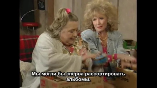 Соблюдая приличия/Keeping Up Appearances/5 сезон 10 серия/Русские субтитры/Для друзей и близких!