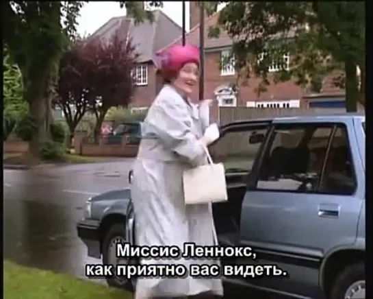 Соблюдая приличия/Keeping Up Appearances/3 сезон 6 серия/Русские субтитры/Для друзей и близких!