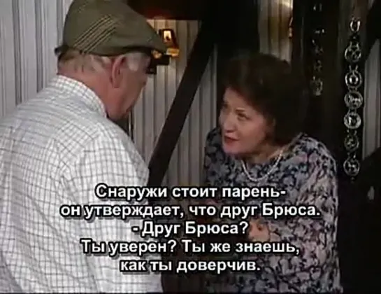 Соблюдая приличия/Keeping Up Appearances/3 сезон 3 серия/Русские субтитры(Полная версия)/Для друзей и близких!